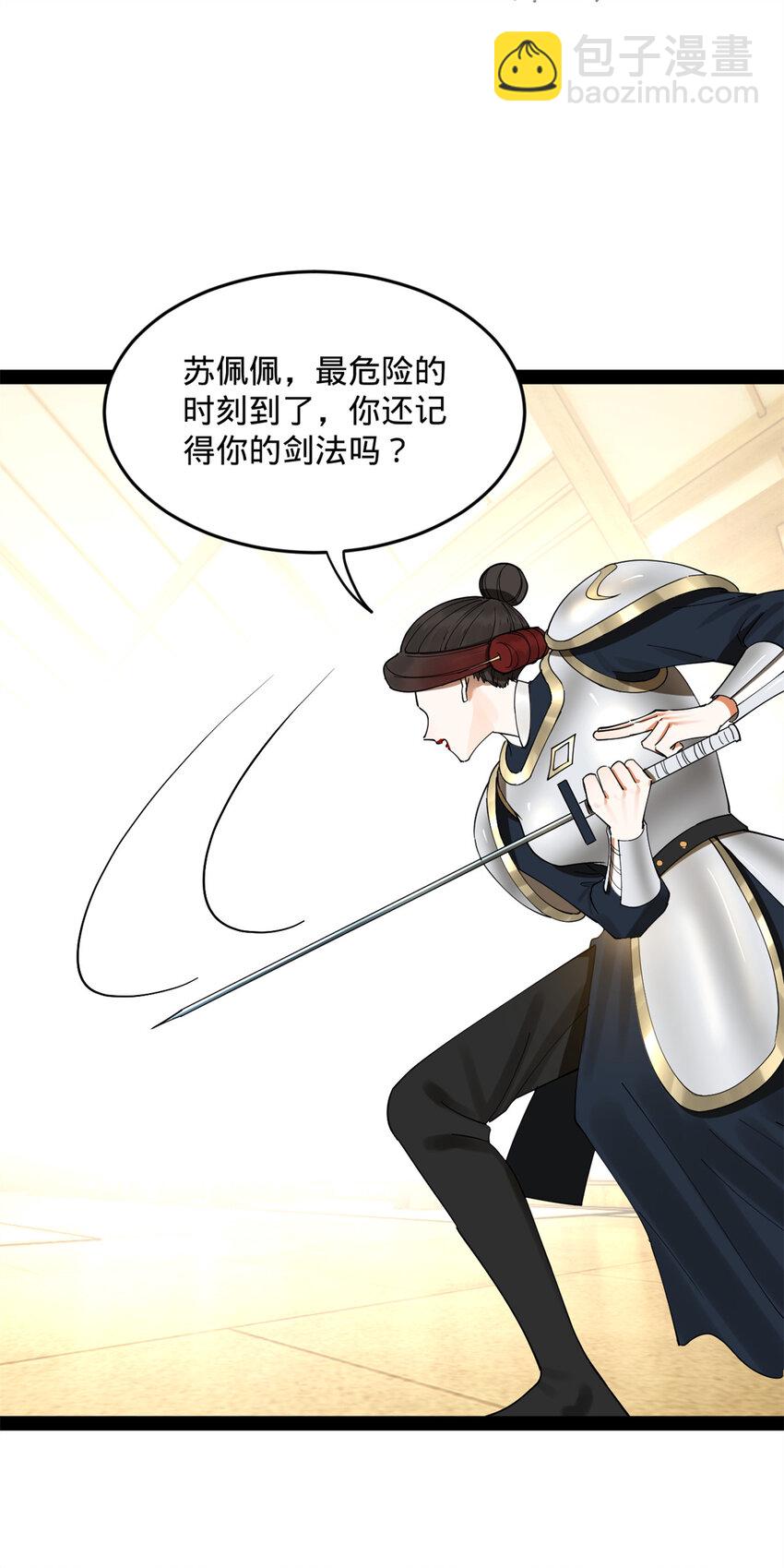 168 苏氏密信38