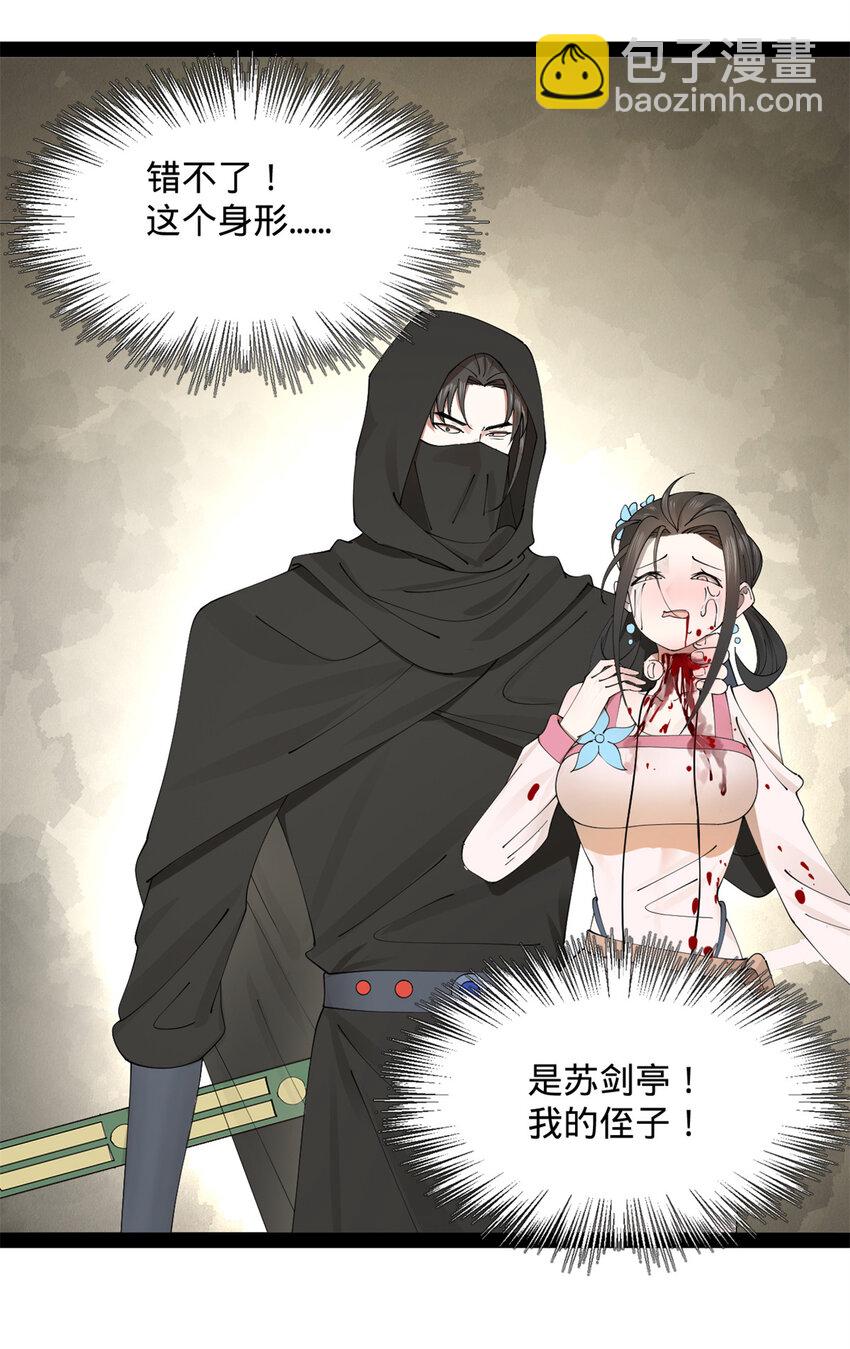 168 苏氏密信7