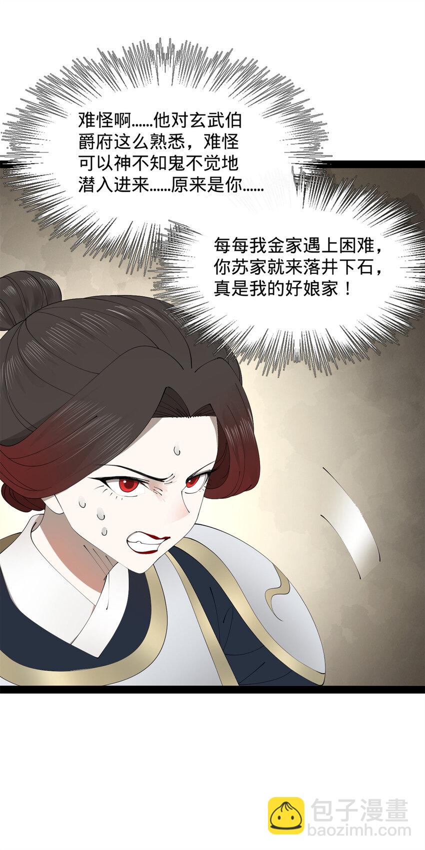 168 苏氏密信8
