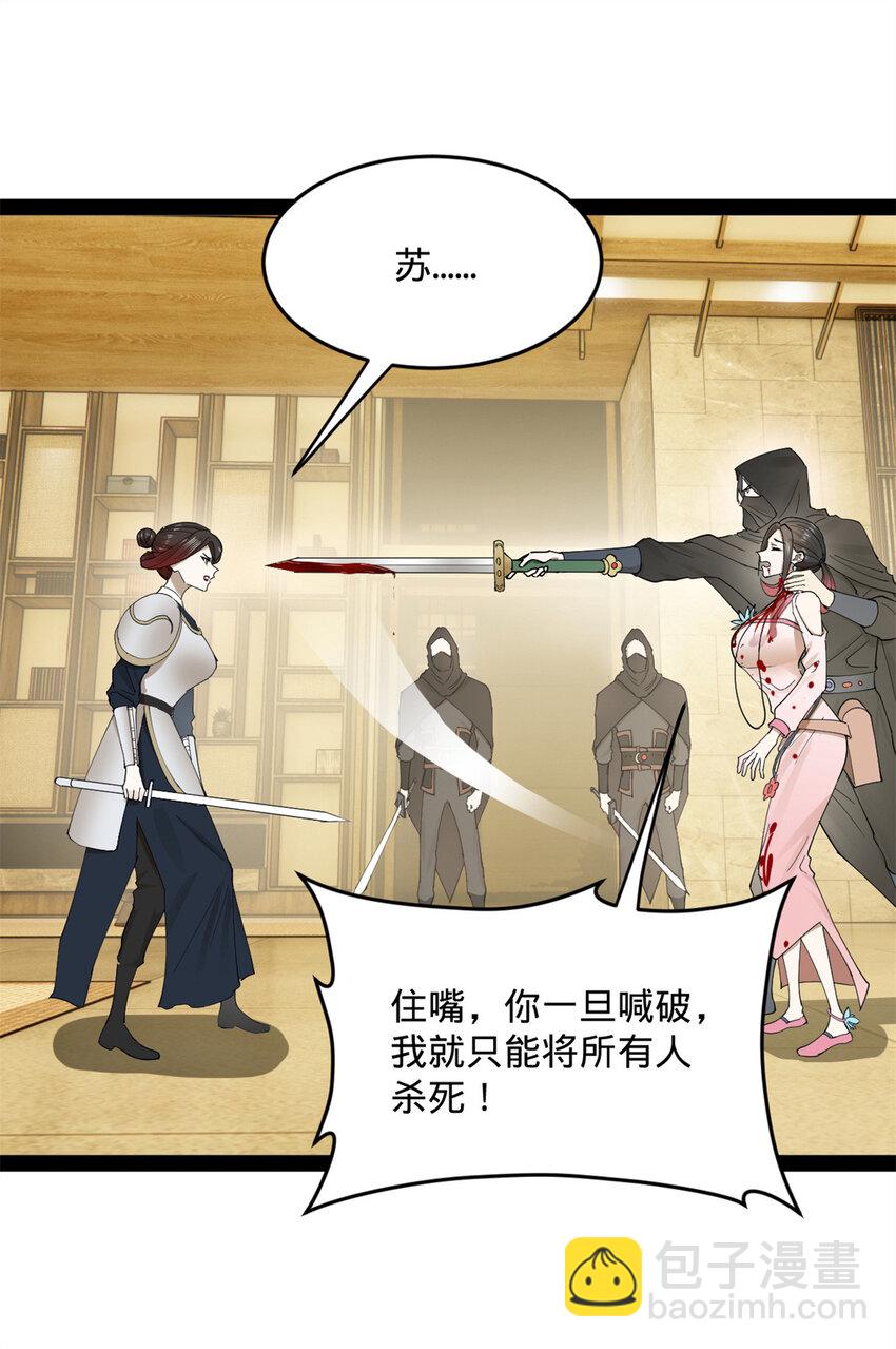 168 苏氏密信9