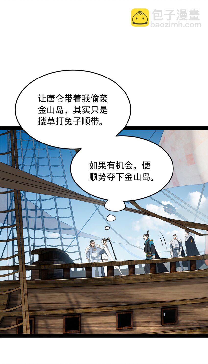 169 唐炎救场，金卓回援！20