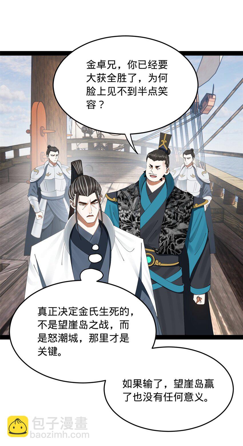 169 唐炎救场，金卓回援！21