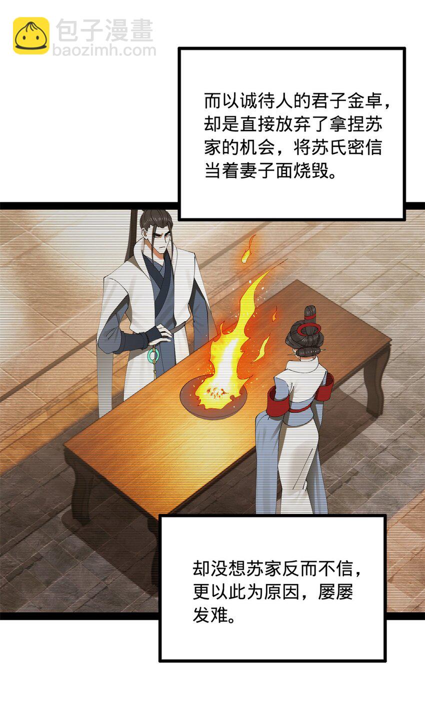 169 唐炎救场，金卓回援！25