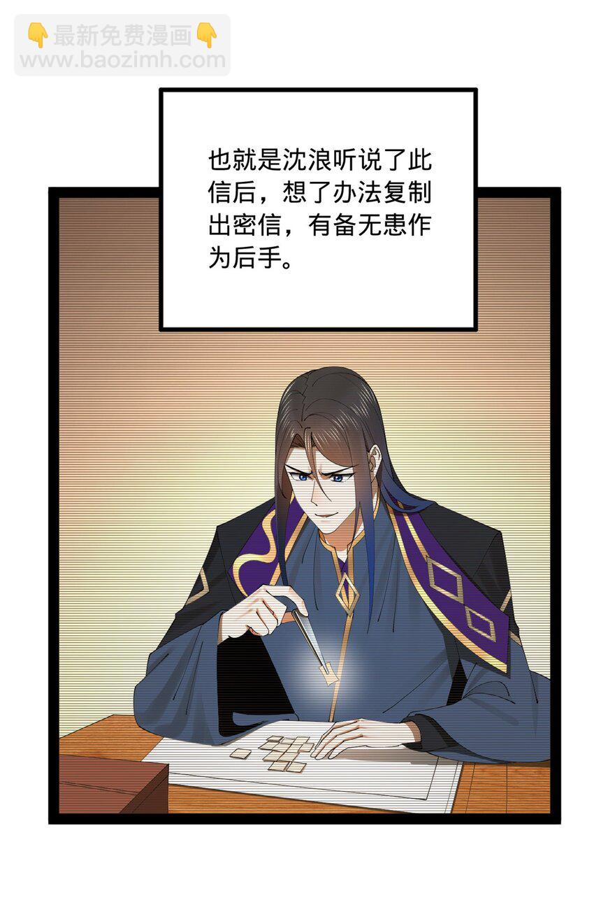 169 唐炎救场，金卓回援！26