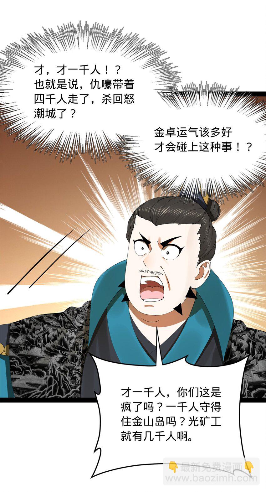 169 唐炎救场，金卓回援！37