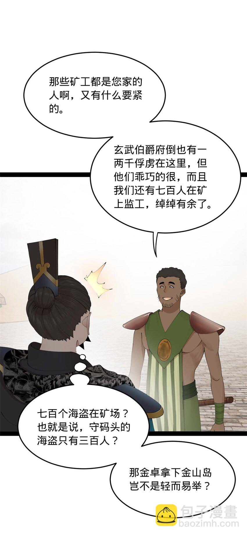 169 唐炎救场，金卓回援！39