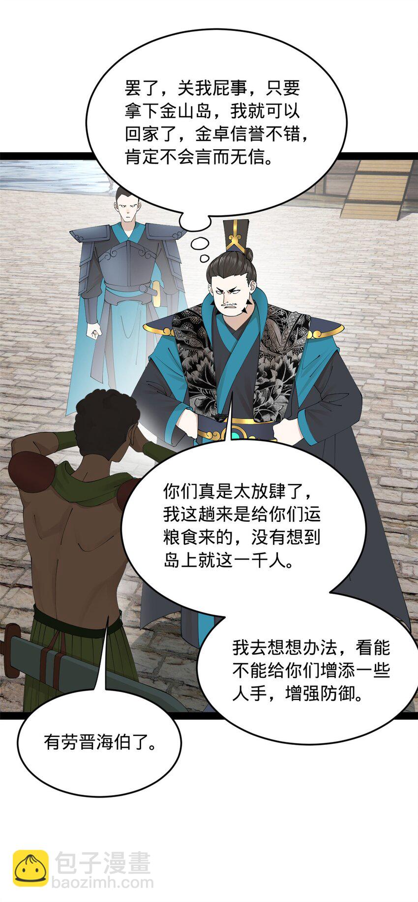 169 唐炎救场，金卓回援！40
