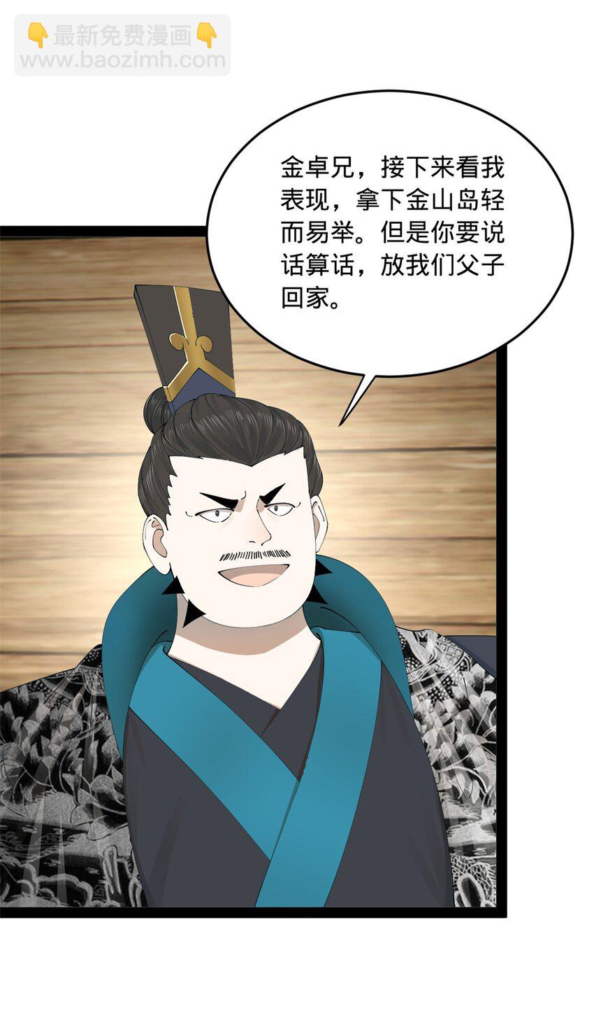 169 唐炎救场，金卓回援！44