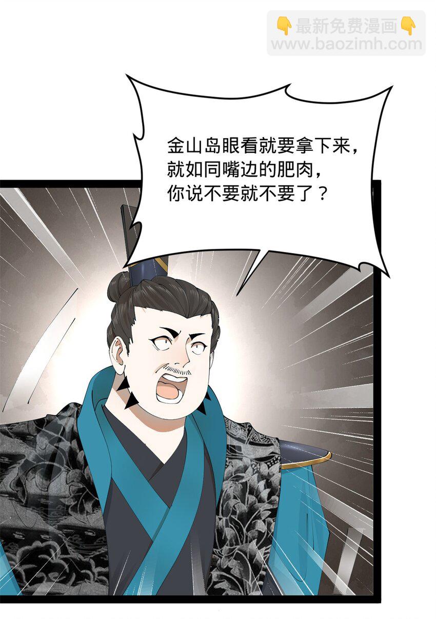 169 唐炎救场，金卓回援！46