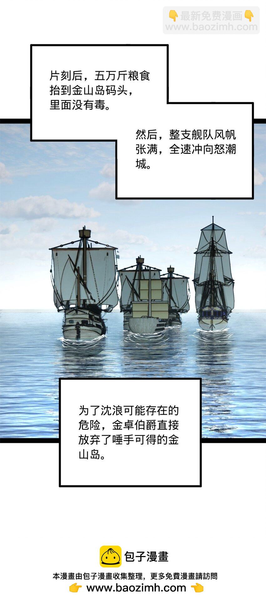 169 唐炎救场，金卓回援！49