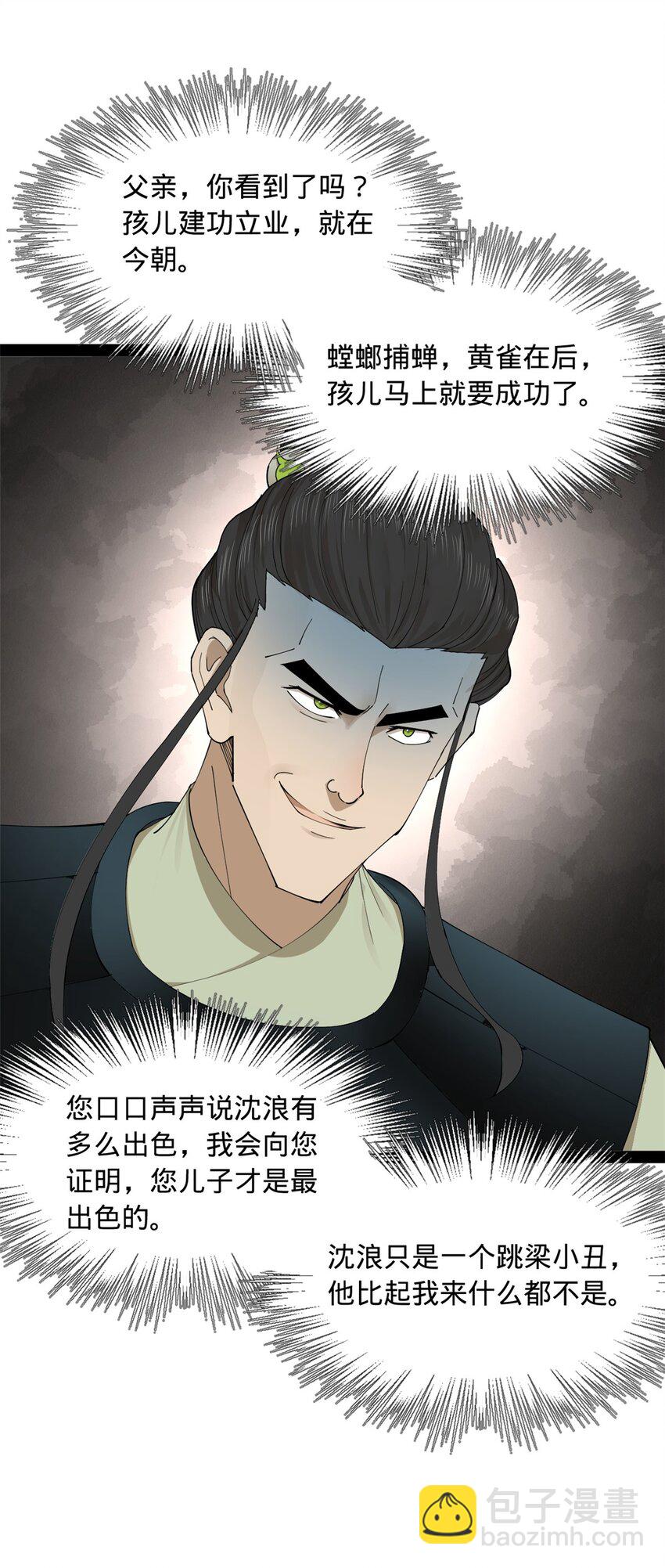 169 唐炎救场，金卓回援！57