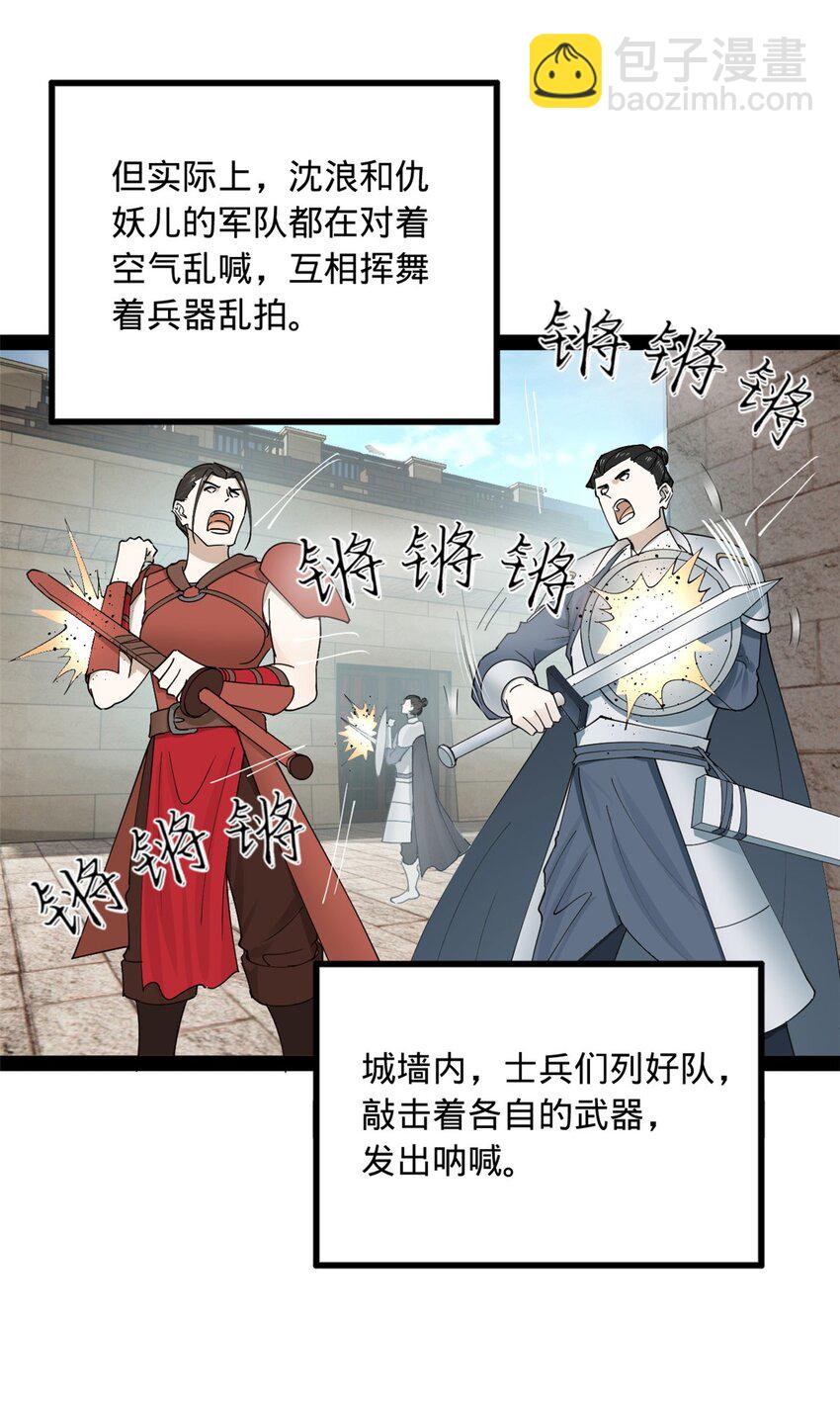 169 唐炎救场，金卓回援！62