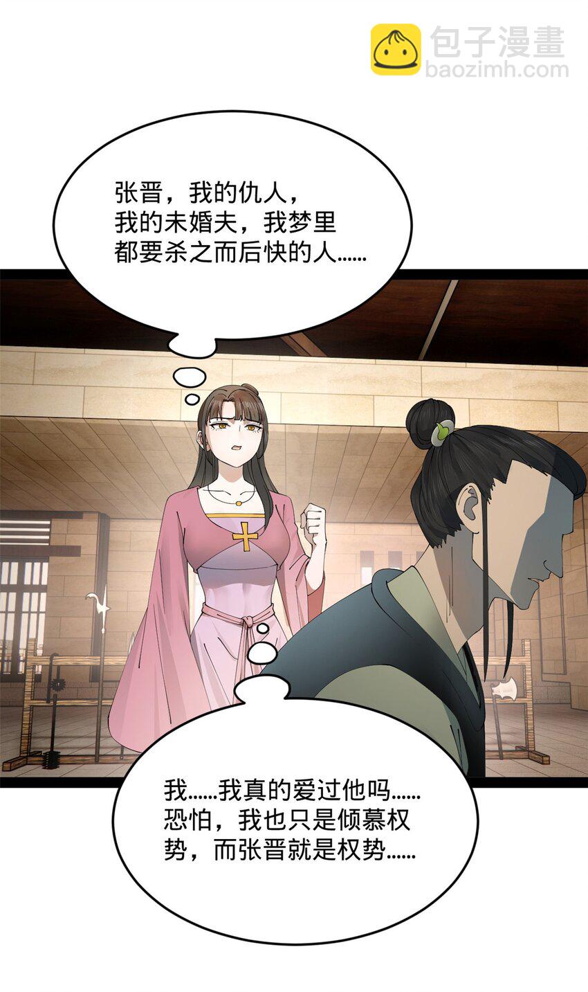 171 你爱过芊芊吗？21