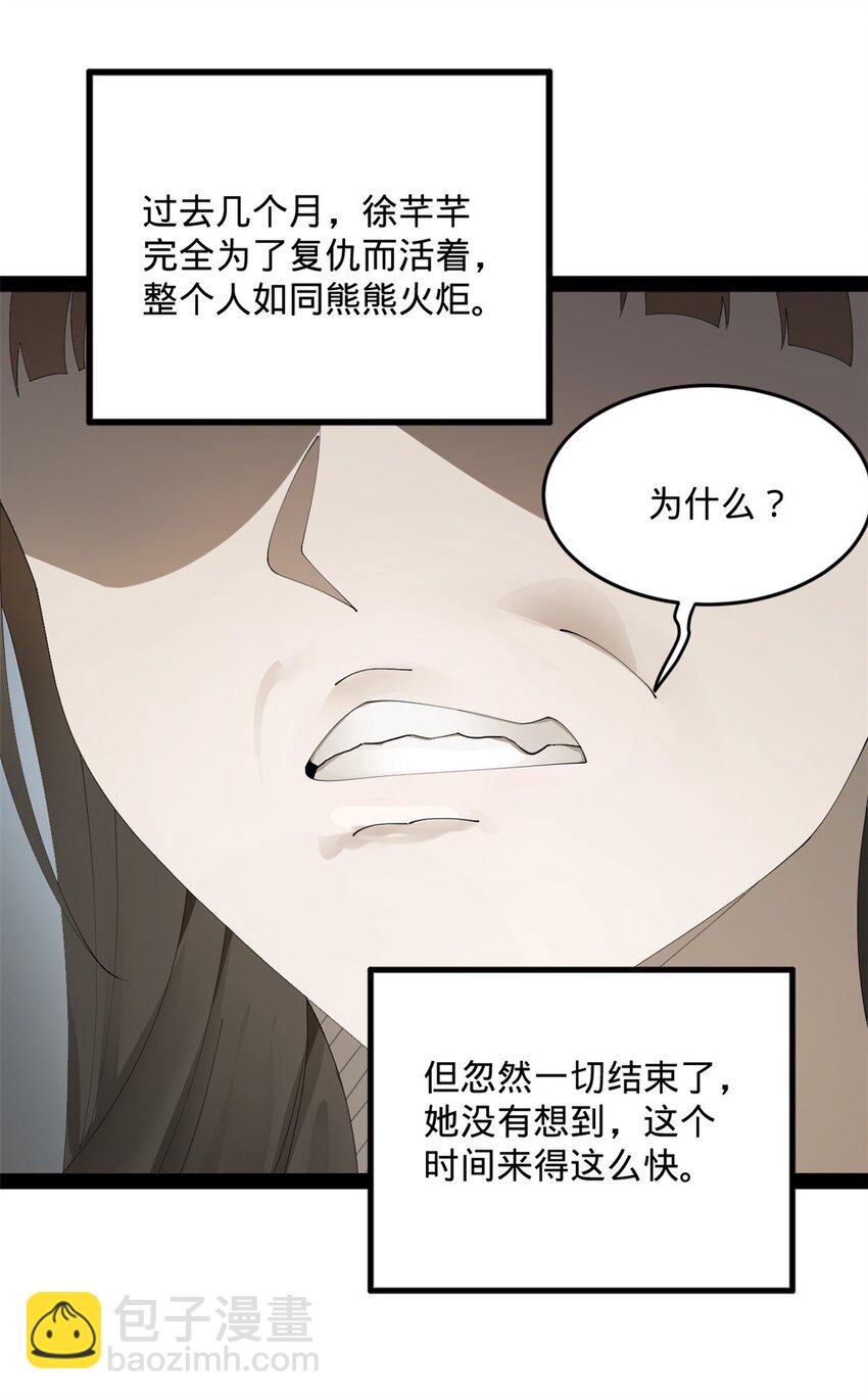 171 你爱过芊芊吗？22