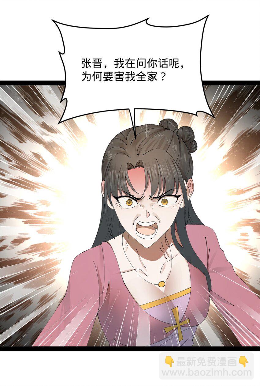 171 你爱过芊芊吗？25