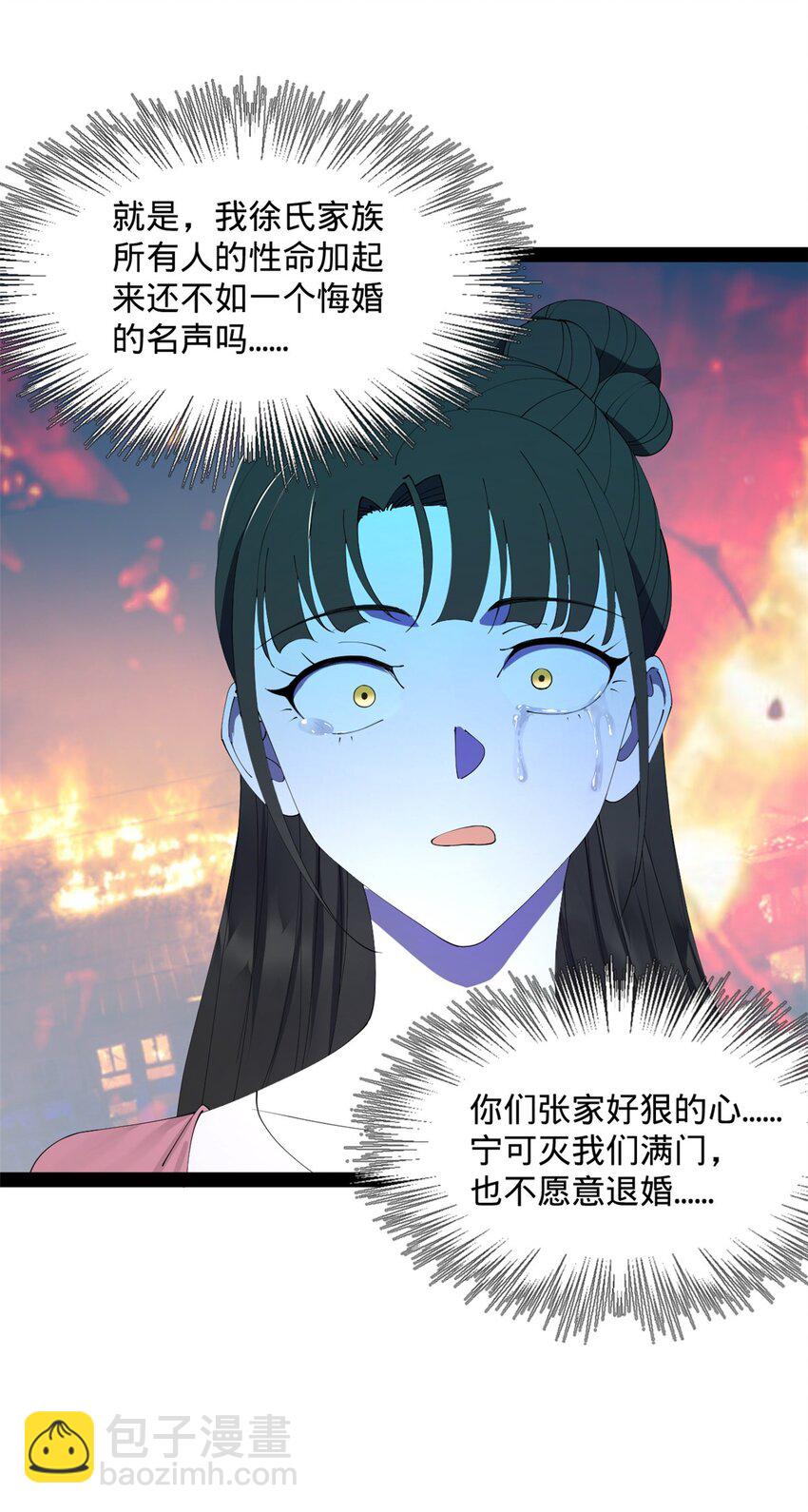 171 你爱过芊芊吗？29