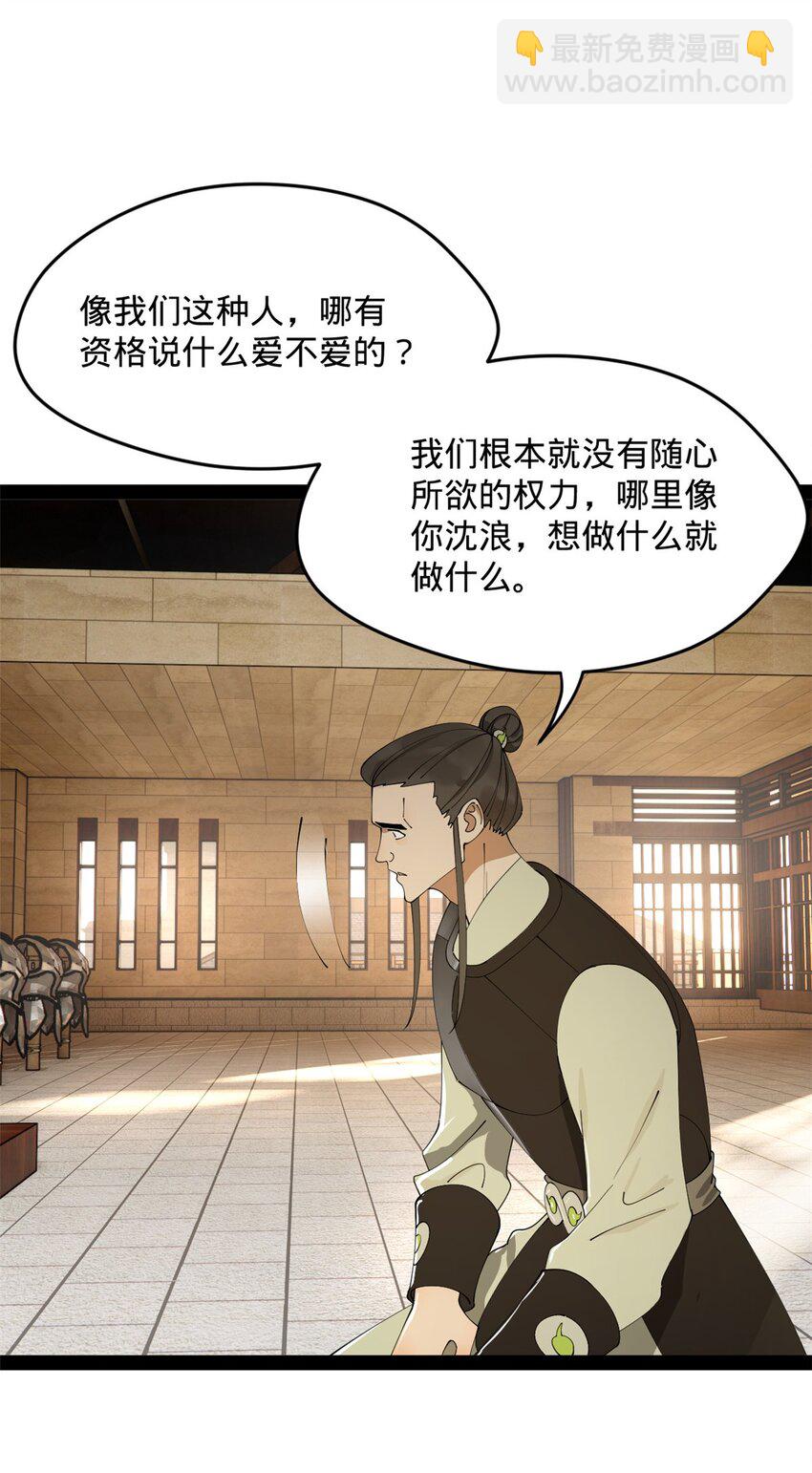 171 你爱过芊芊吗？33
