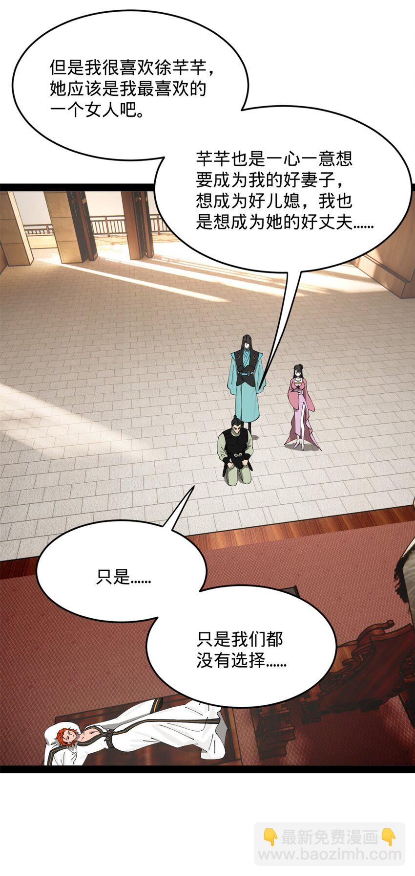 171 你爱过芊芊吗？35
