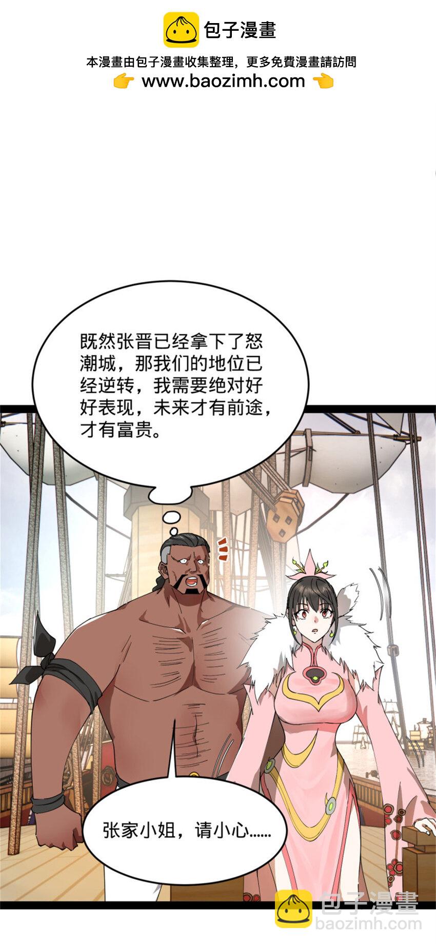 172 张晋之死1