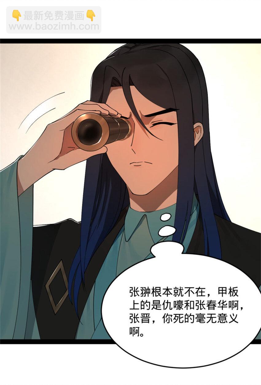 172 张晋之死15
