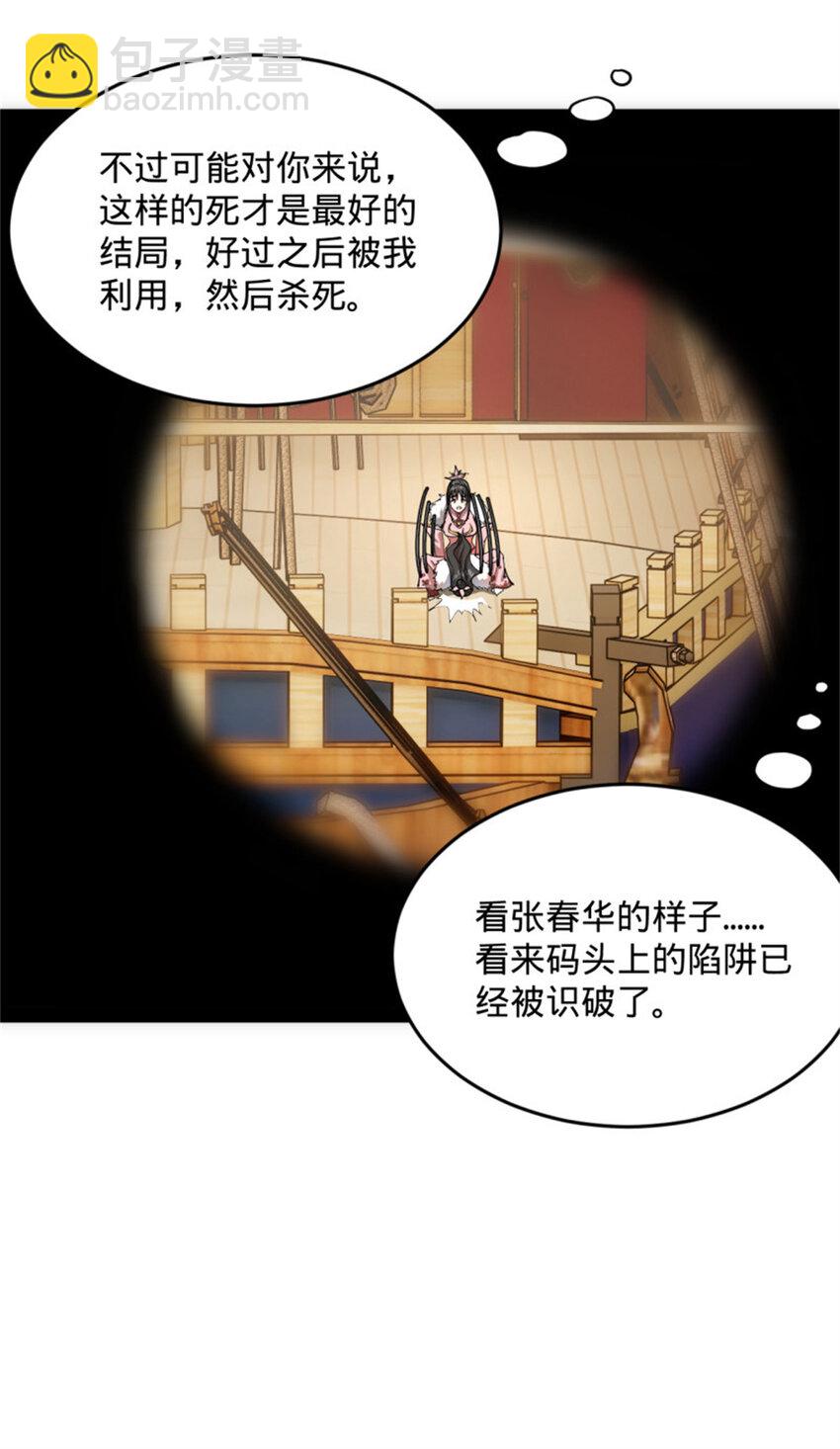 172 张晋之死16