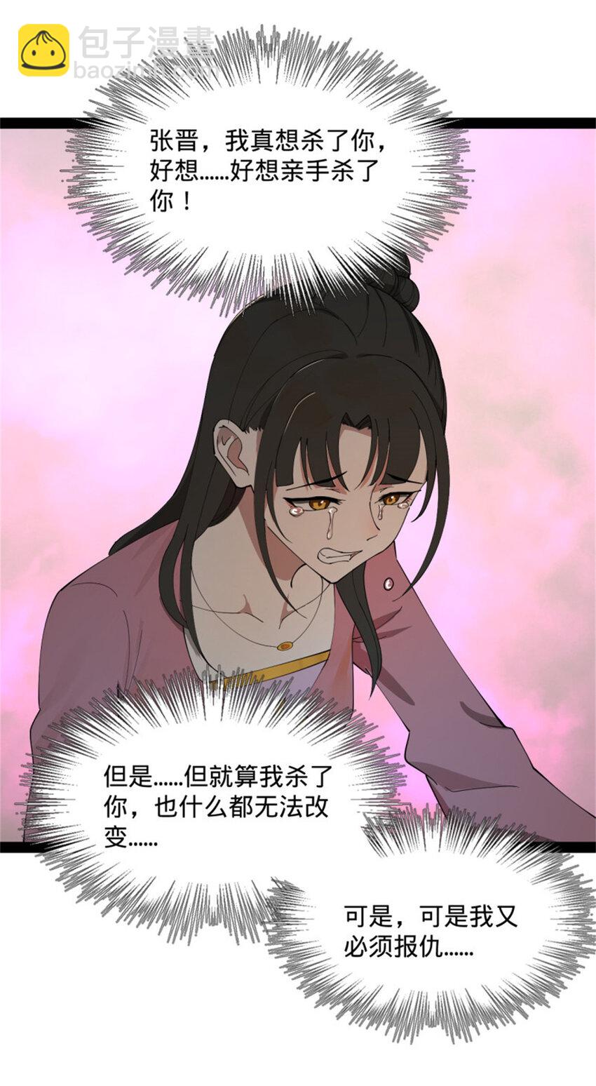 172 张晋之死19