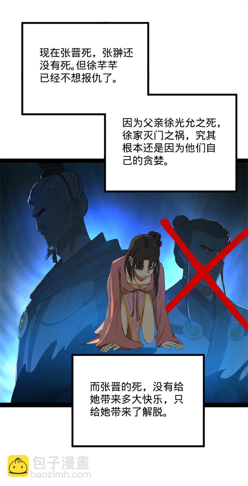 172 张晋之死26