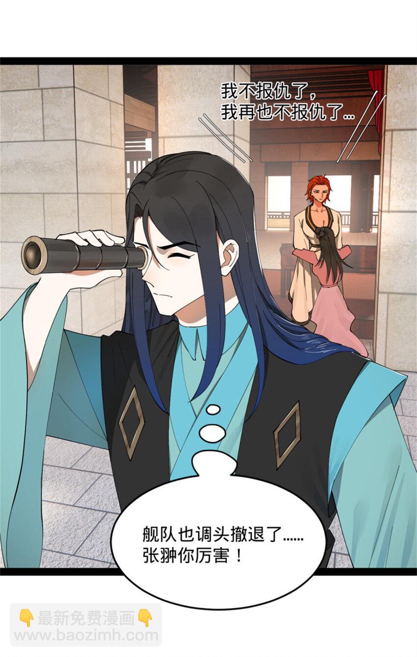 172 张晋之死27