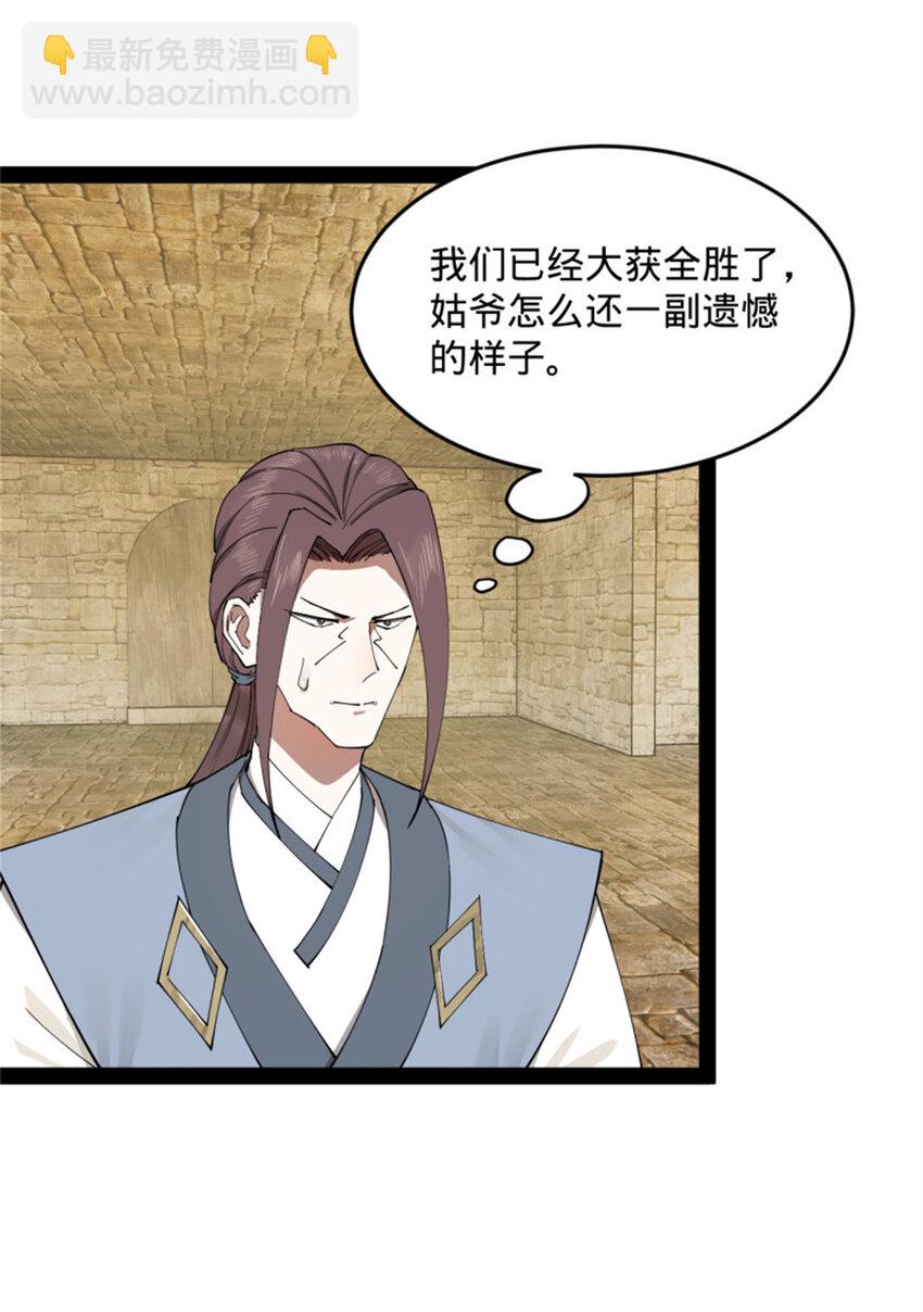 172 张晋之死36
