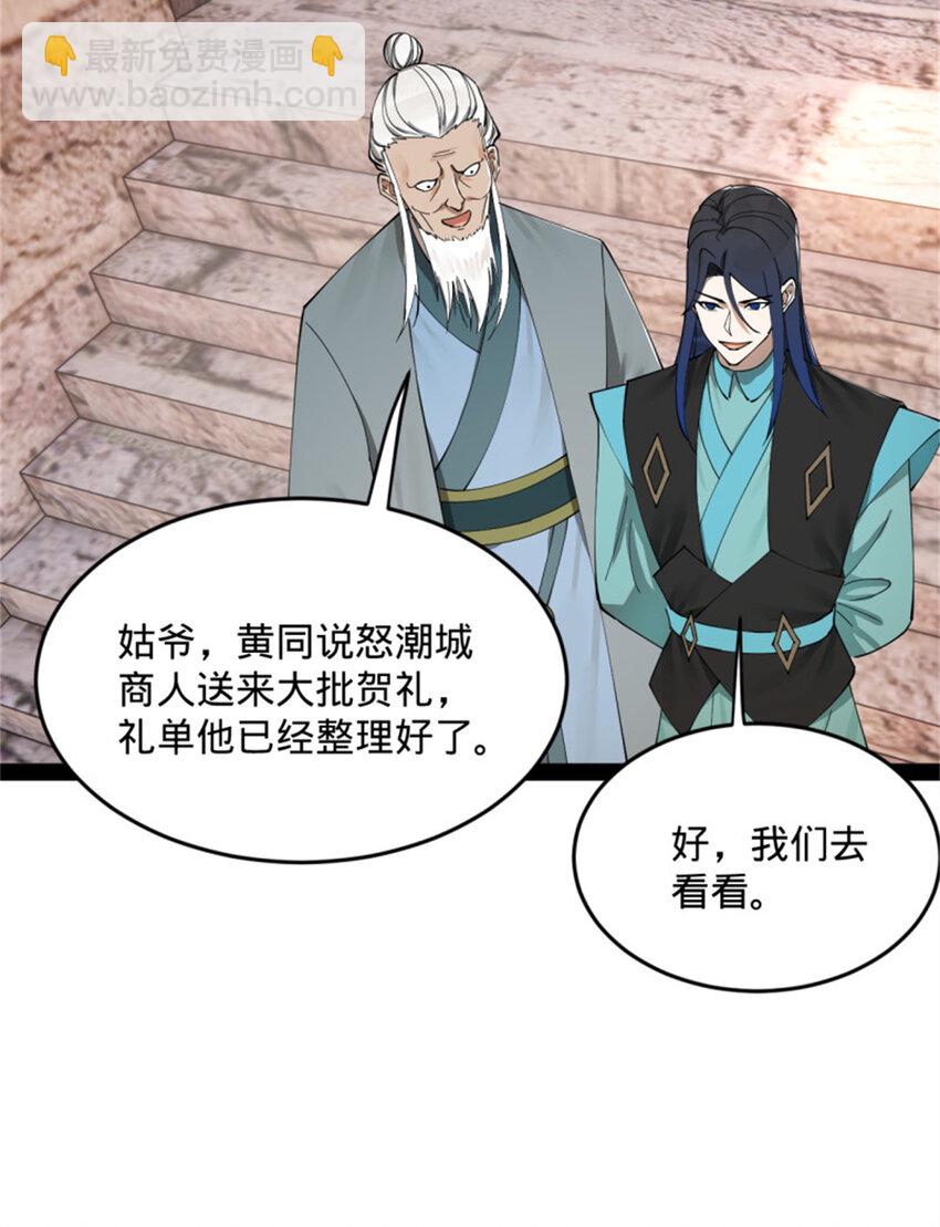 172 张晋之死40