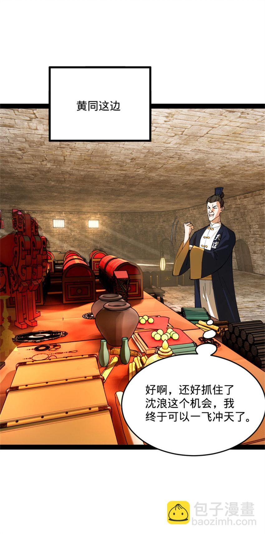 172 张晋之死41