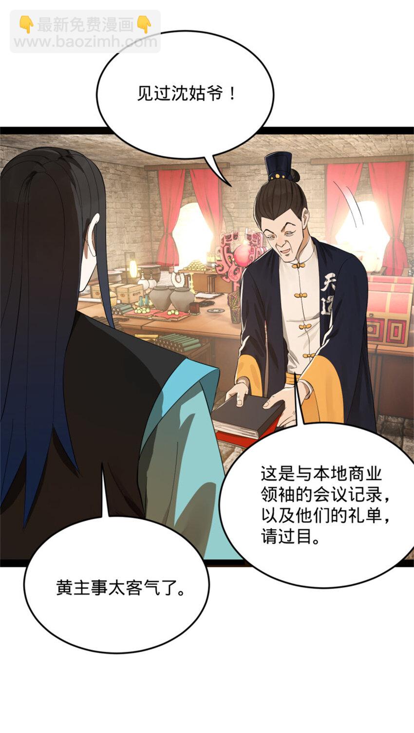 172 张晋之死44