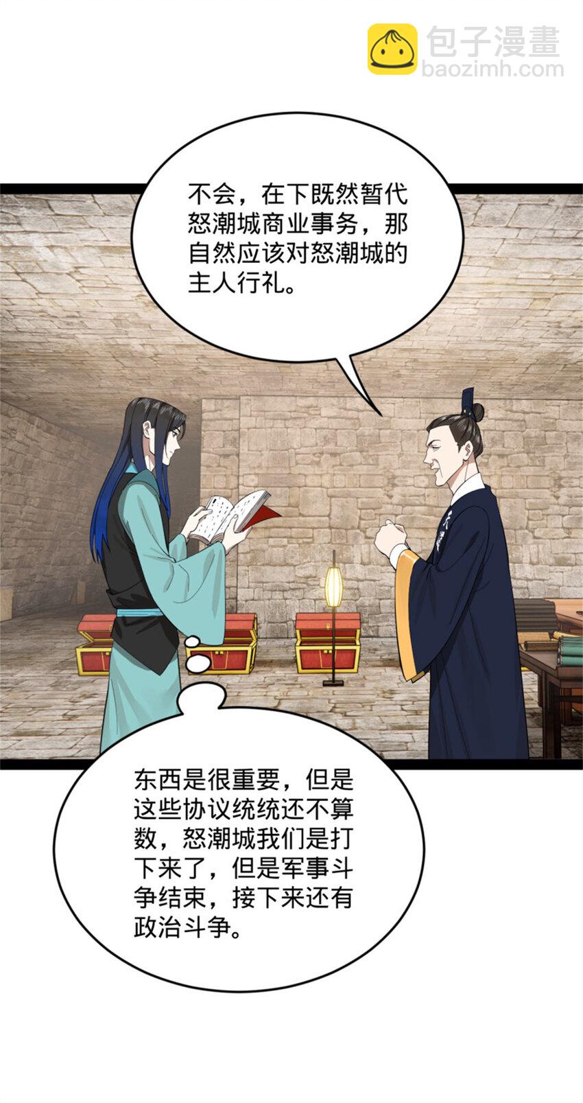 172 张晋之死45