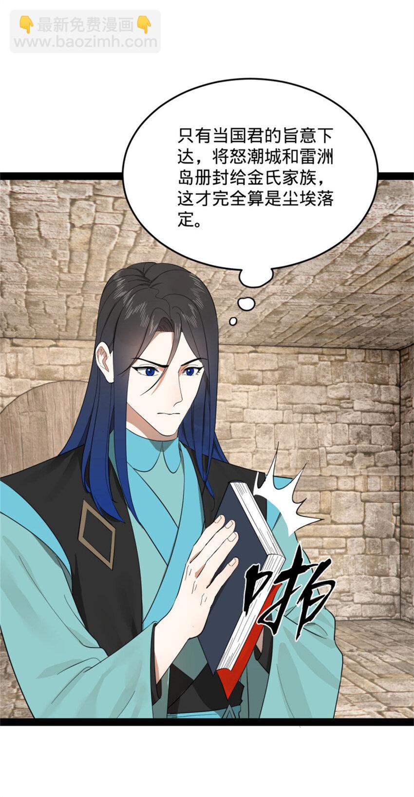 172 张晋之死46