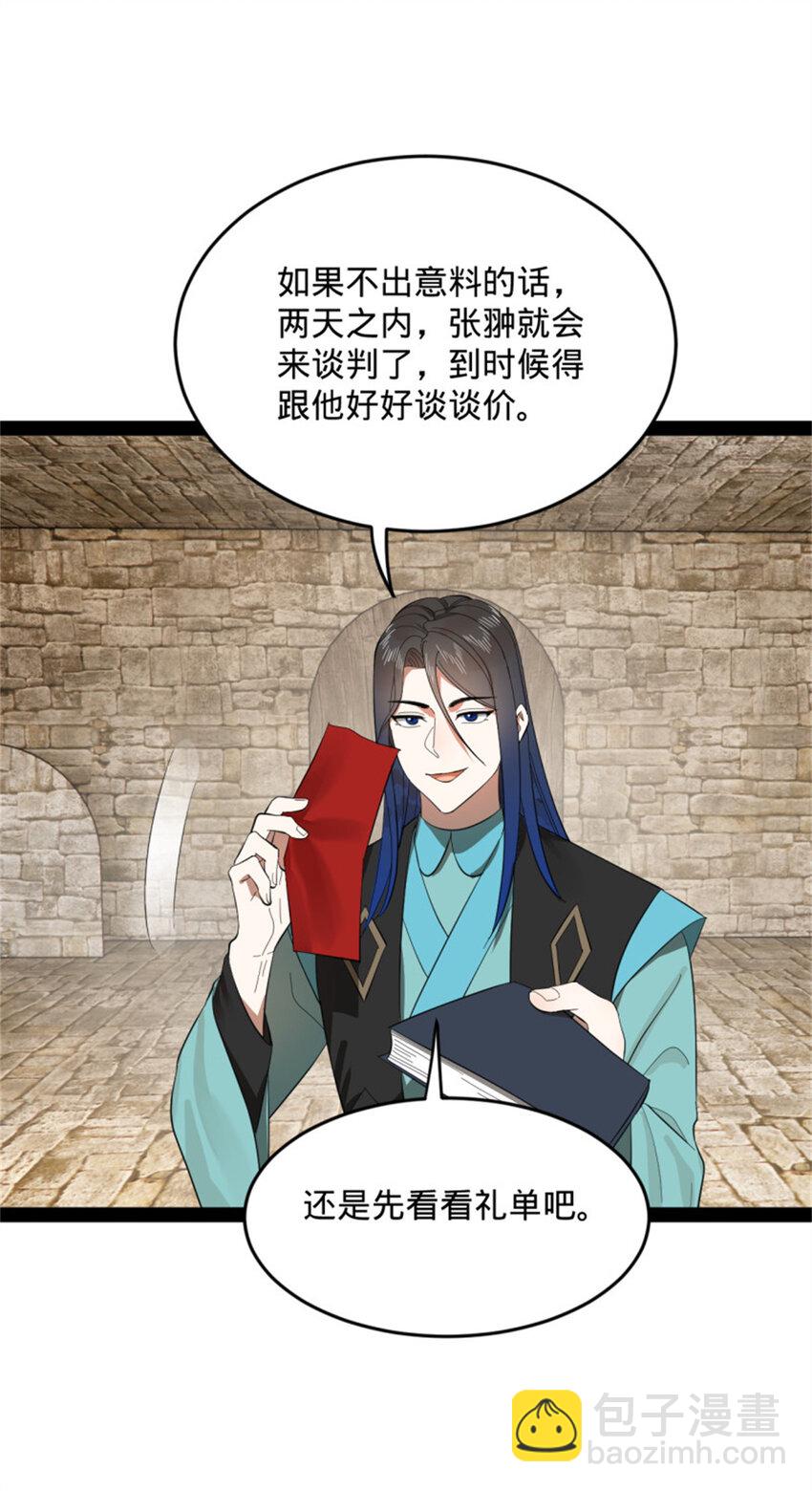172 张晋之死51