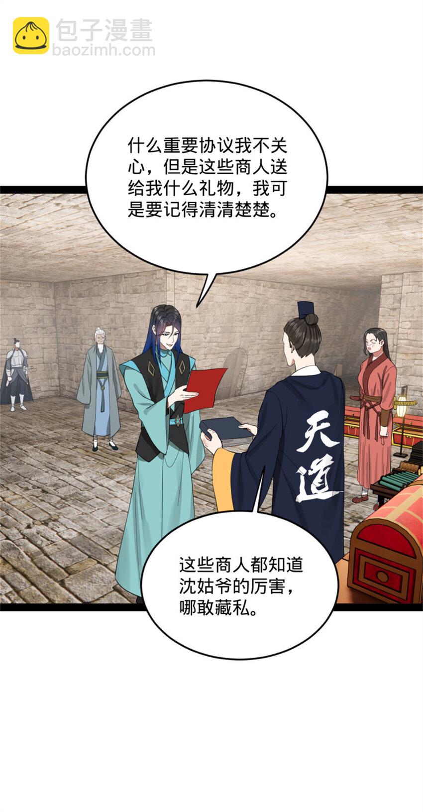 172 张晋之死52