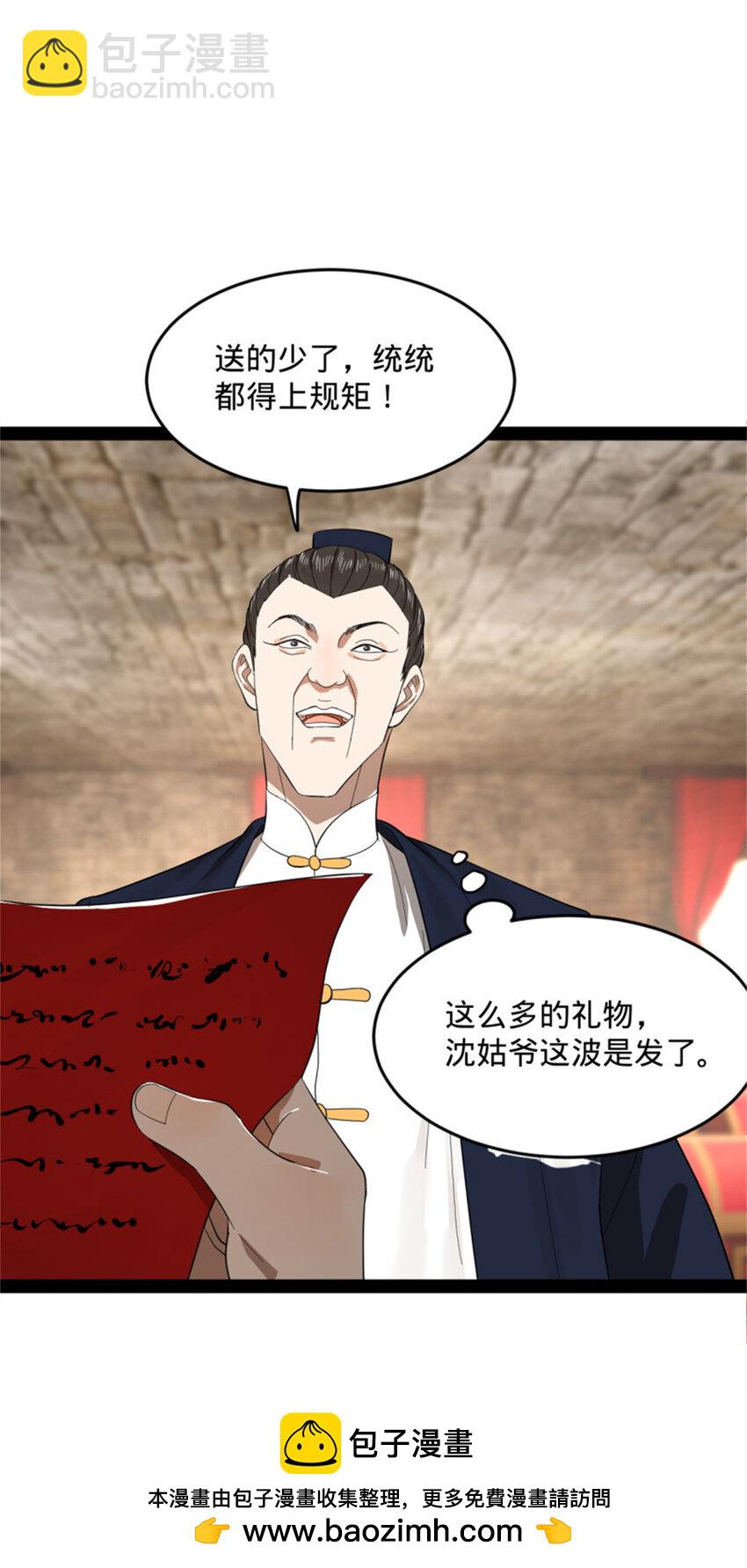 172 张晋之死53