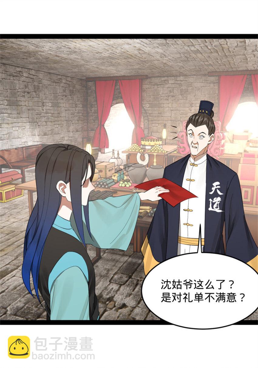 172 张晋之死54