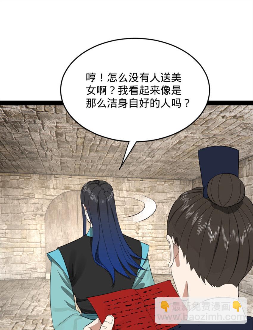 172 张晋之死55