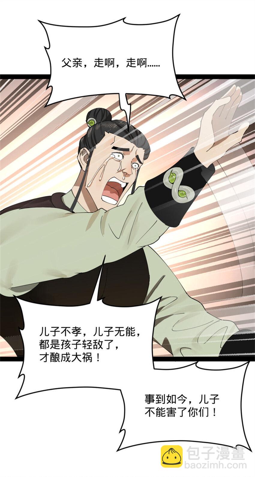 172 张晋之死9
