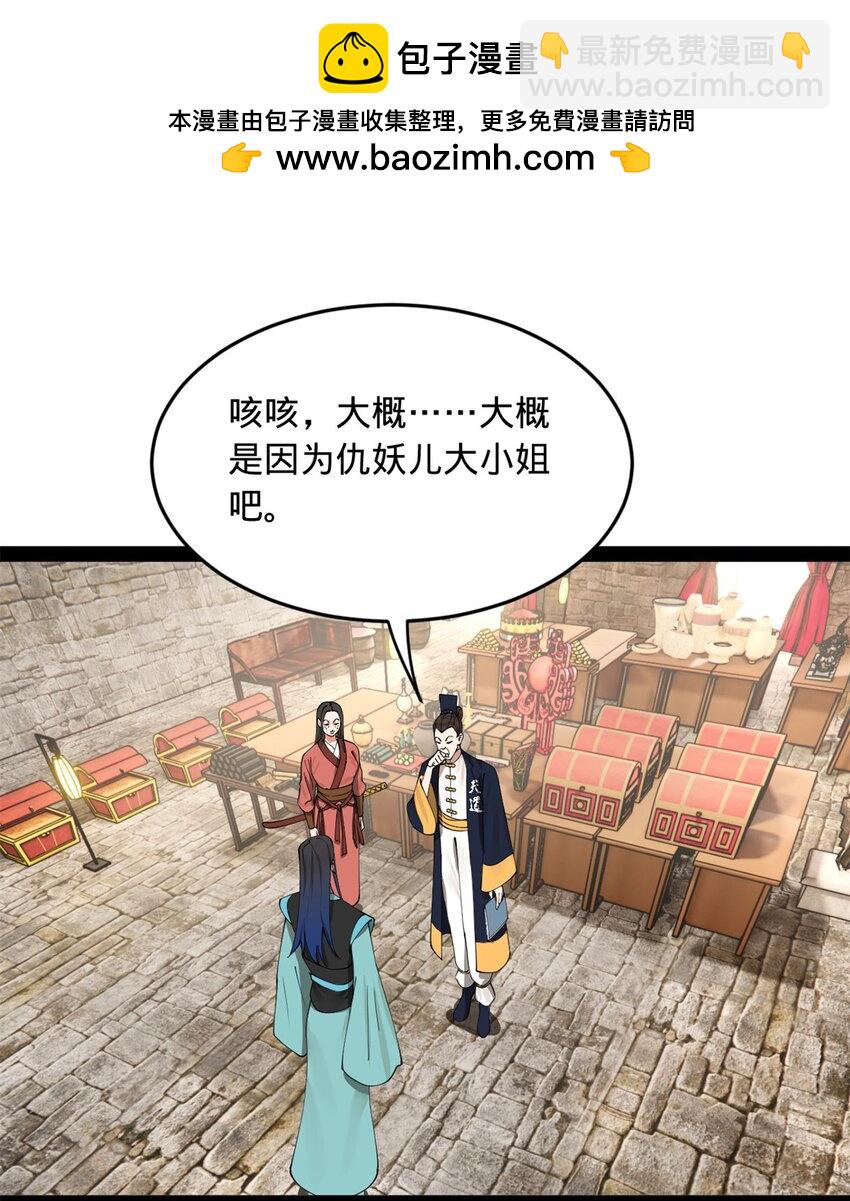 173 仇妖儿诀别1