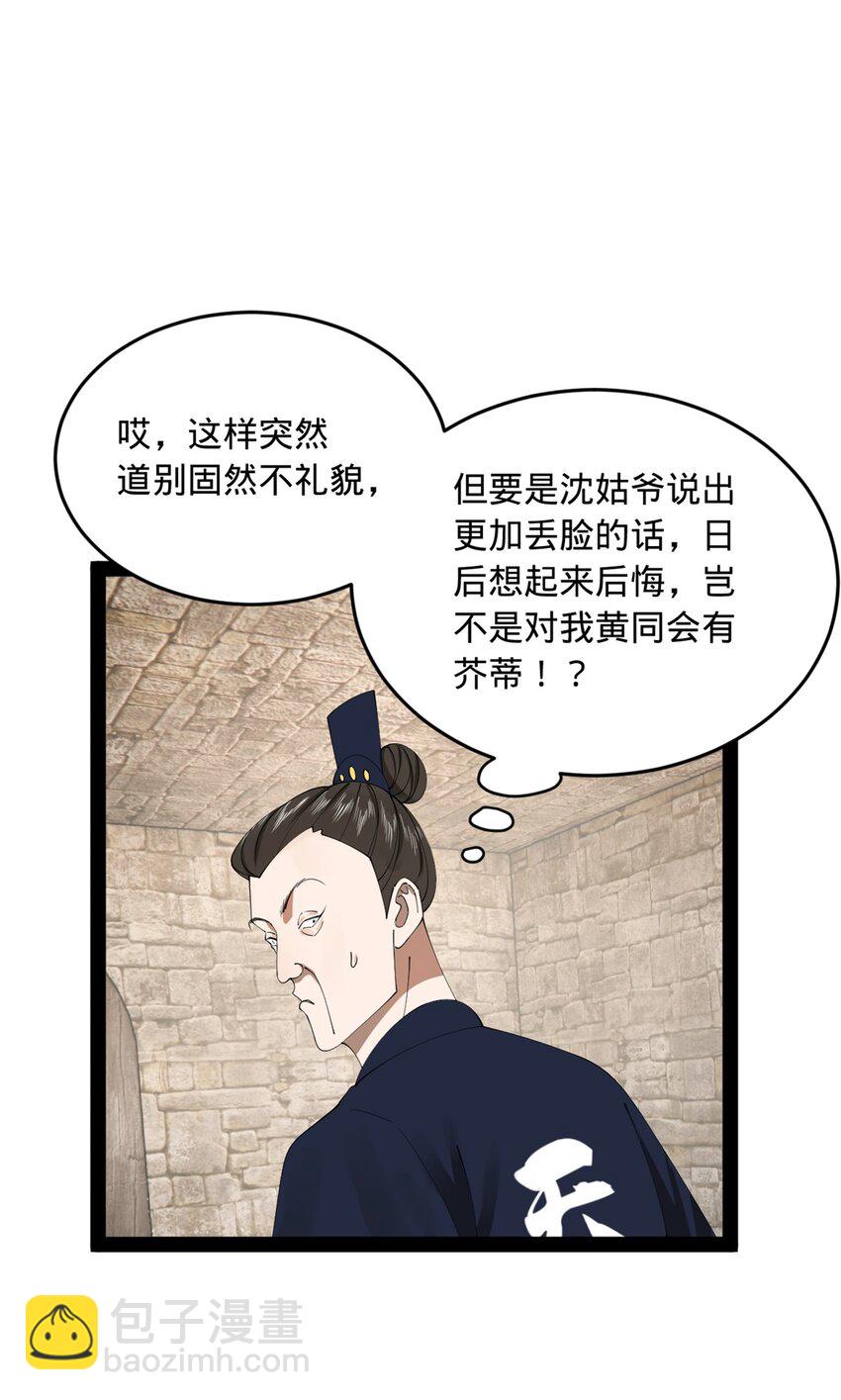173 仇妖儿诀别10