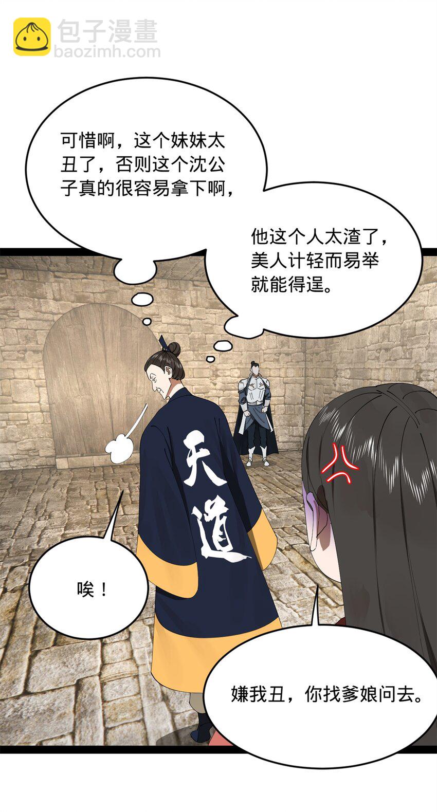 173 仇妖儿诀别11