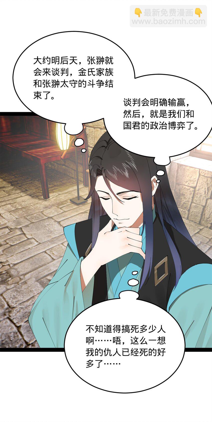 173 仇妖儿诀别14