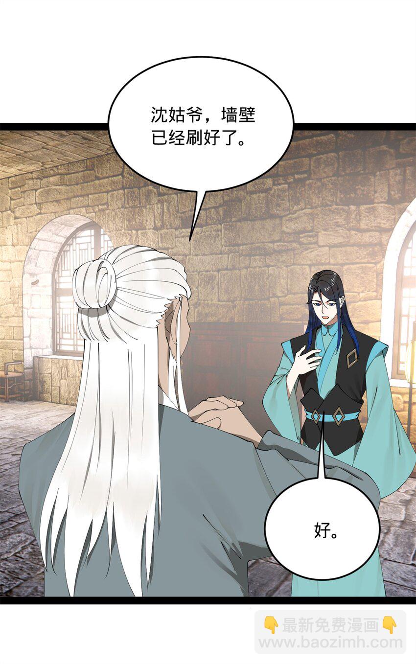 173 仇妖儿诀别15