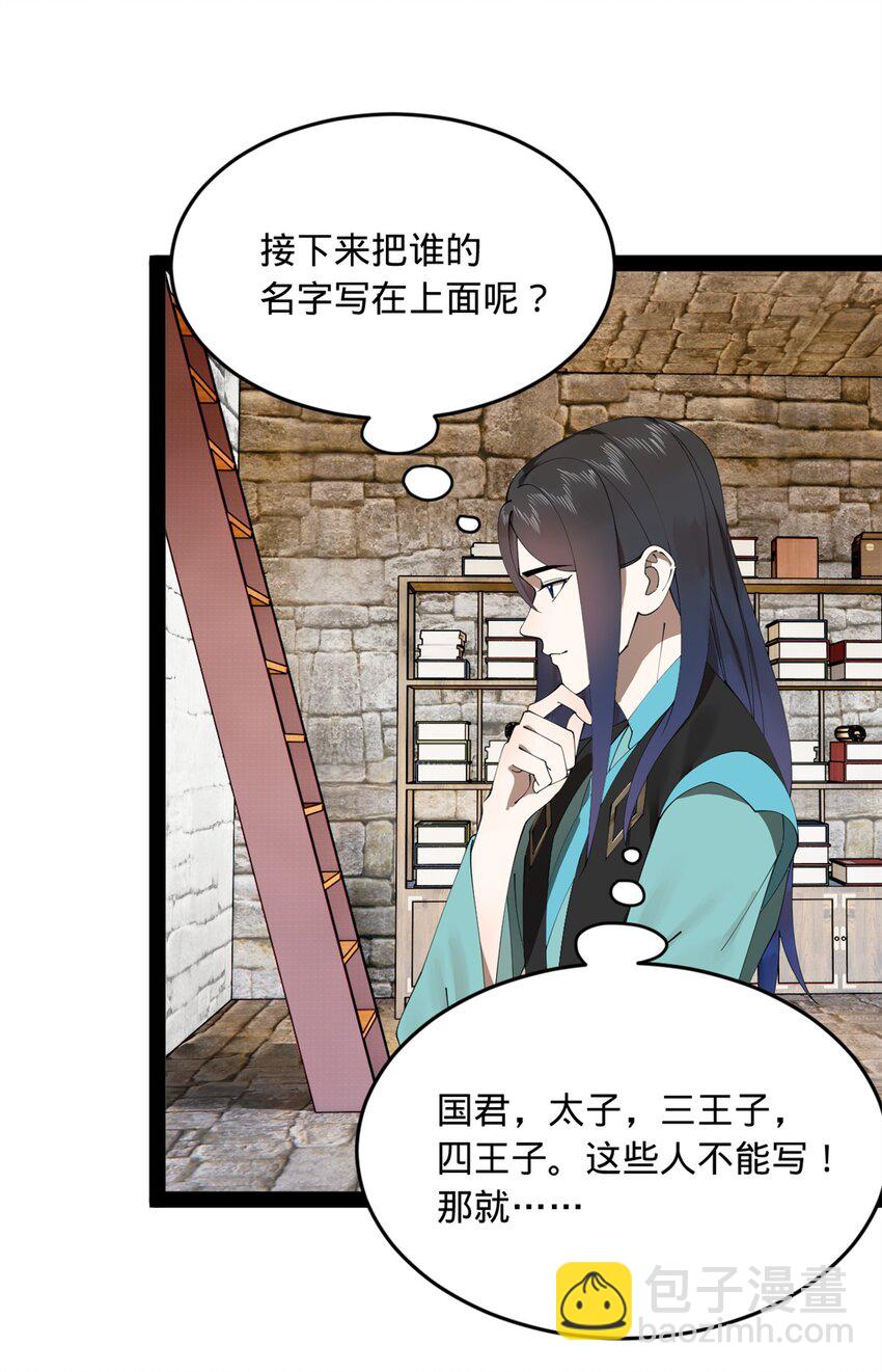 173 仇妖儿诀别17
