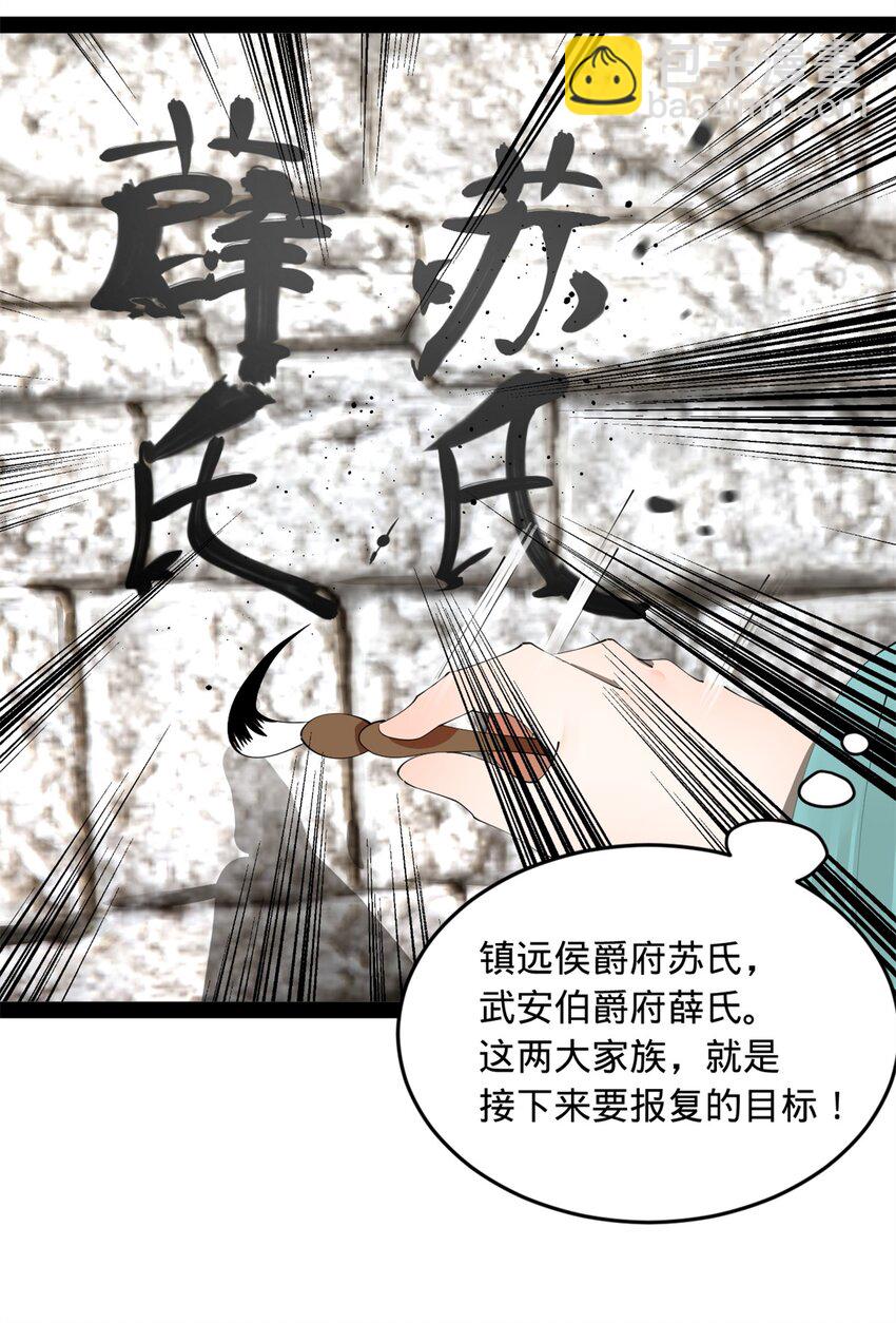 173 仇妖儿诀别18