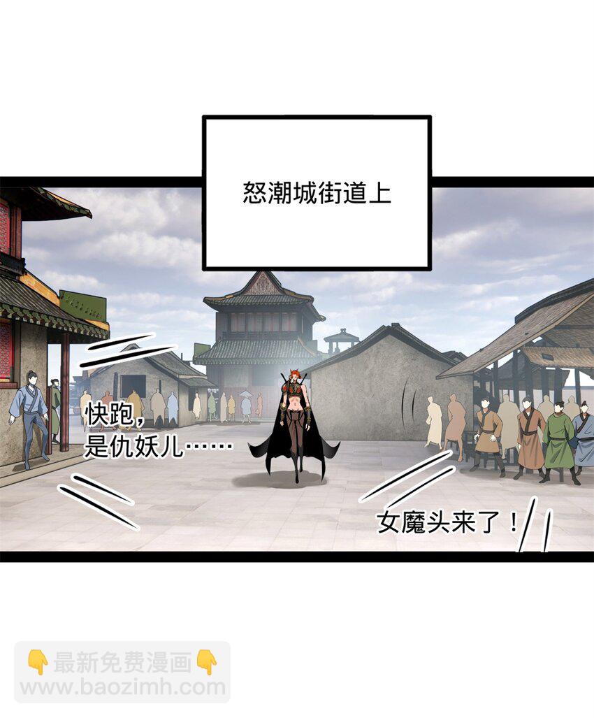 173 仇妖儿诀别22
