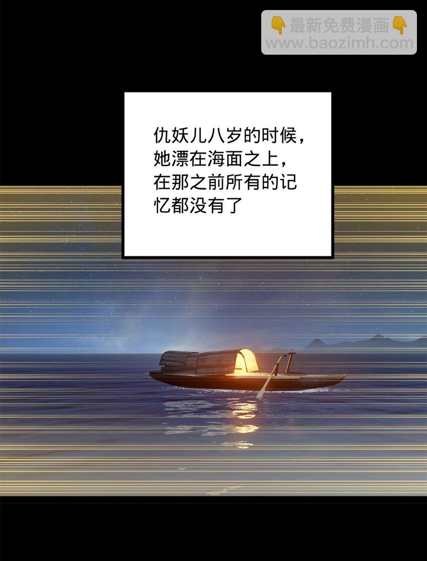 173 仇妖儿诀别25