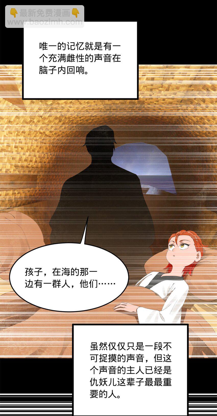 173 仇妖儿诀别26